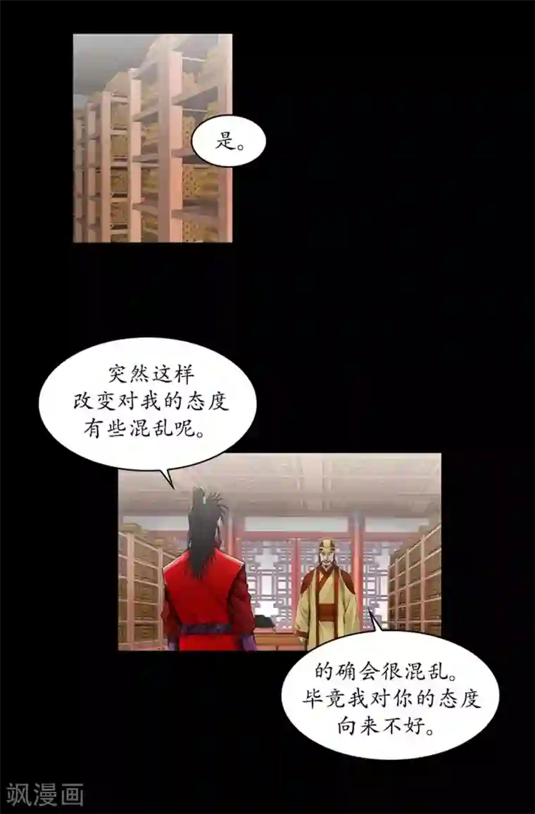 狸之魔爪第41话