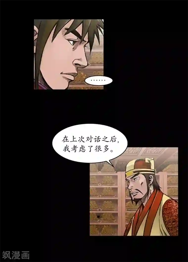 狸之魔爪第41话