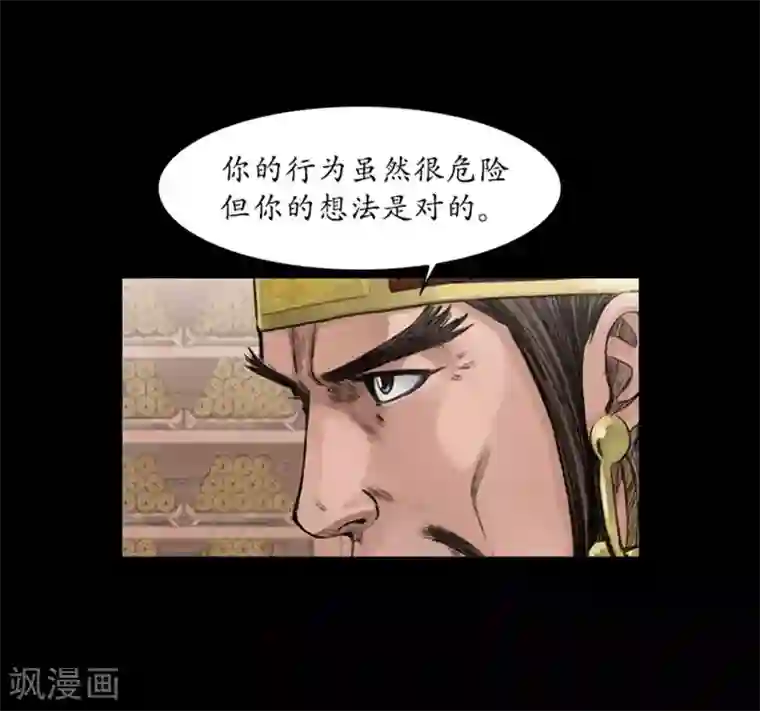 狸之魔爪第41话