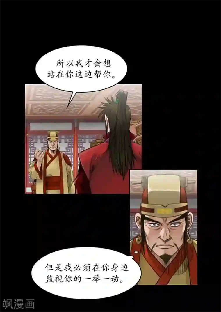 狸之魔爪第41话