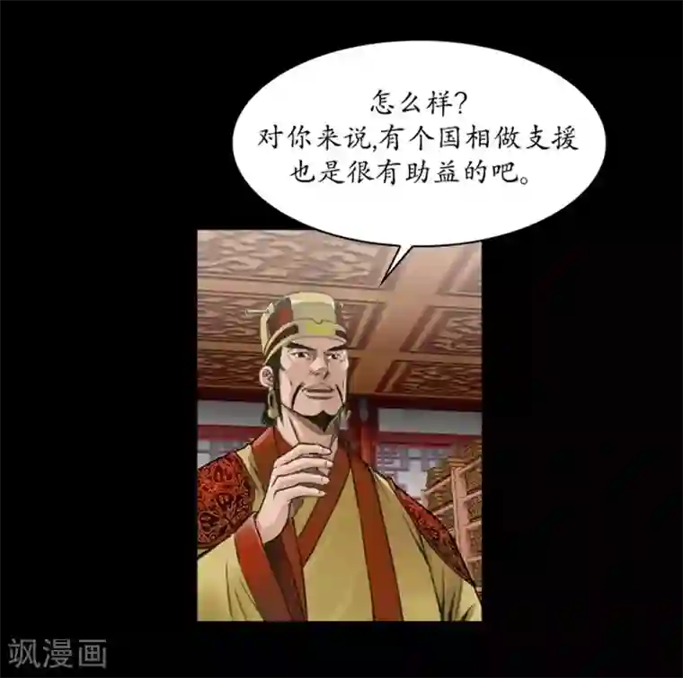 狸之魔爪第41话