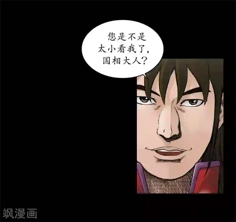 狸之魔爪第41话