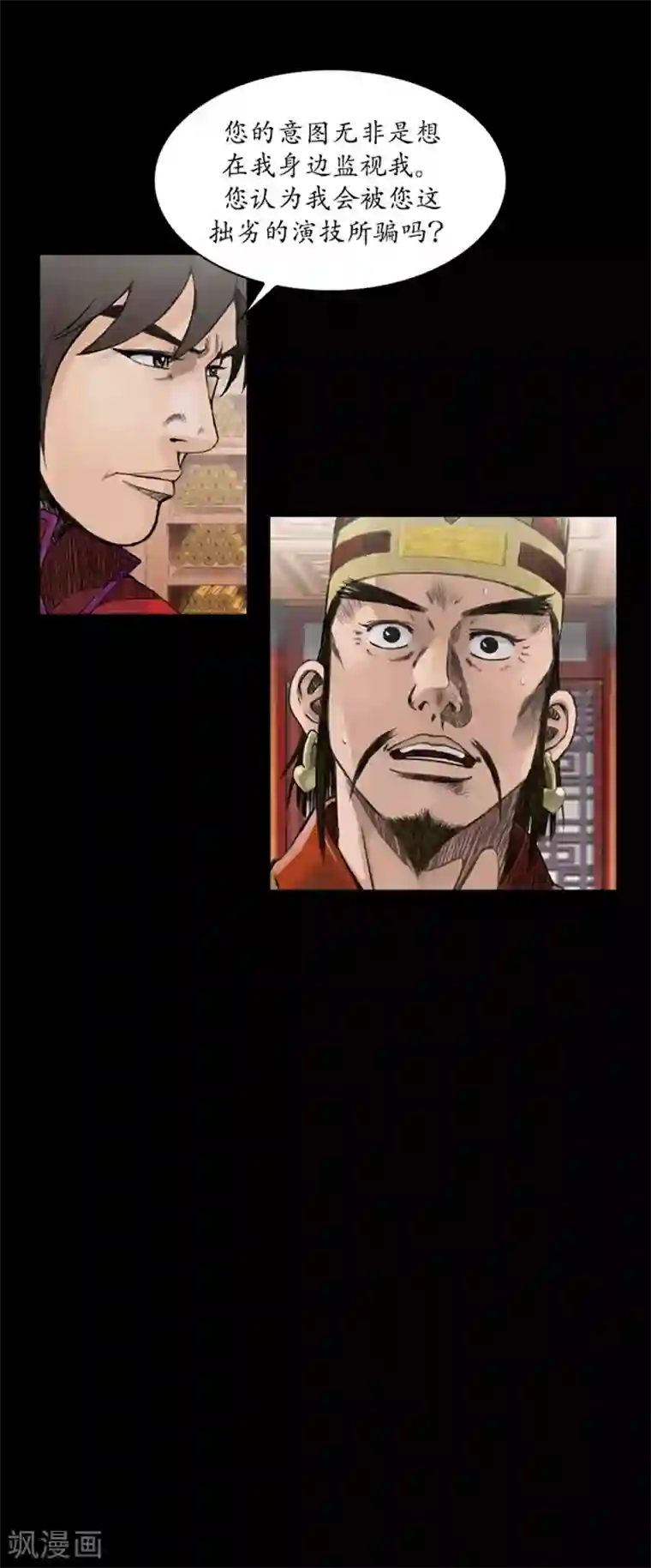 狸之魔爪第41话