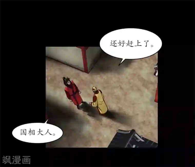 狸之魔爪第41话