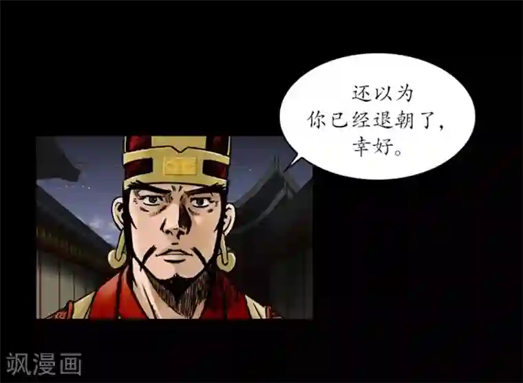 狸之魔爪第41话