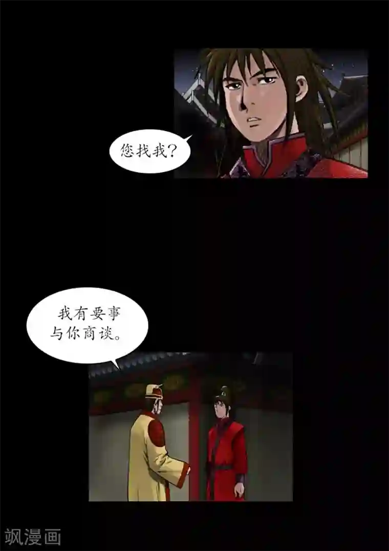 狸之魔爪第41话