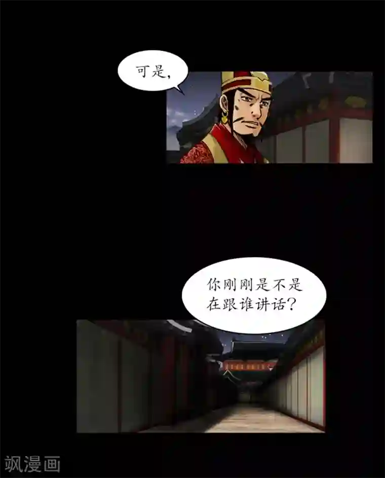狸之魔爪第41话