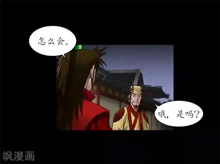 狸之魔爪第41话