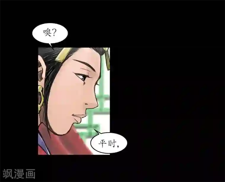 狸之魔爪第42话
