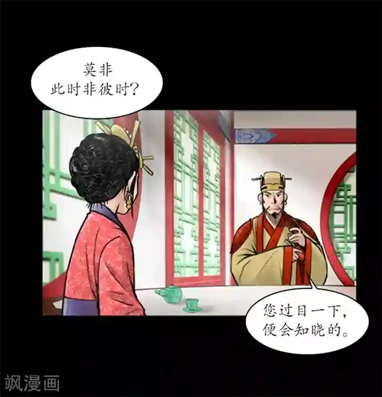 狸之魔爪第42话