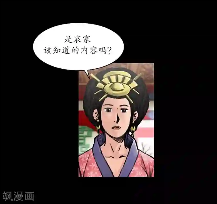 狸之魔爪第42话