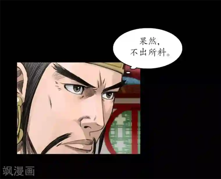 狸之魔爪第42话