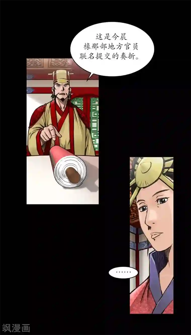 狸之魔爪第42话