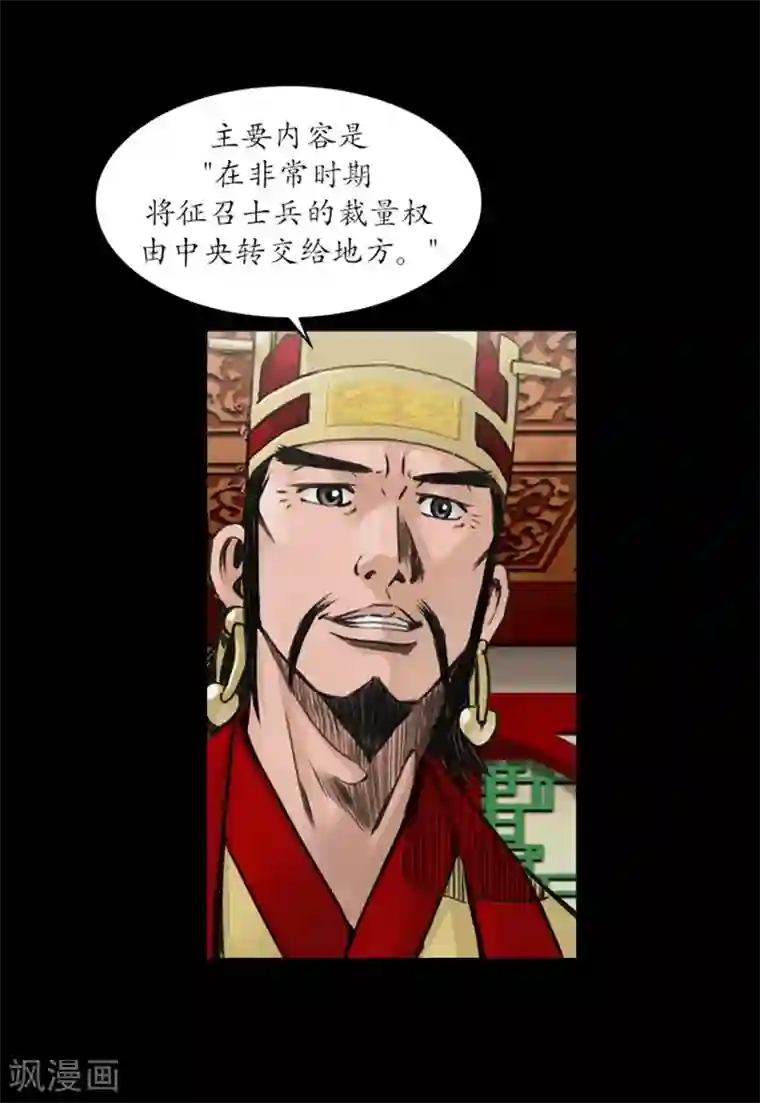 狸之魔爪第42话