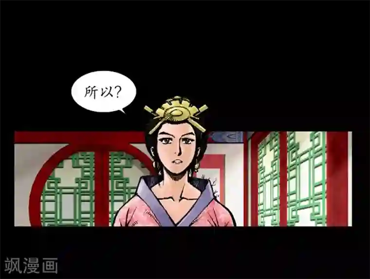 狸之魔爪第42话