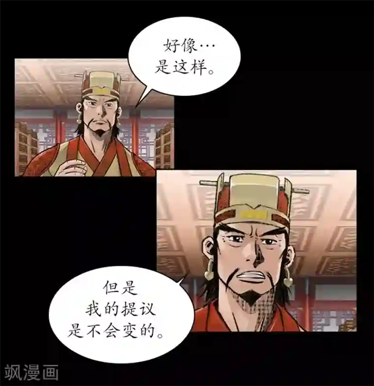 狸之魔爪第42话