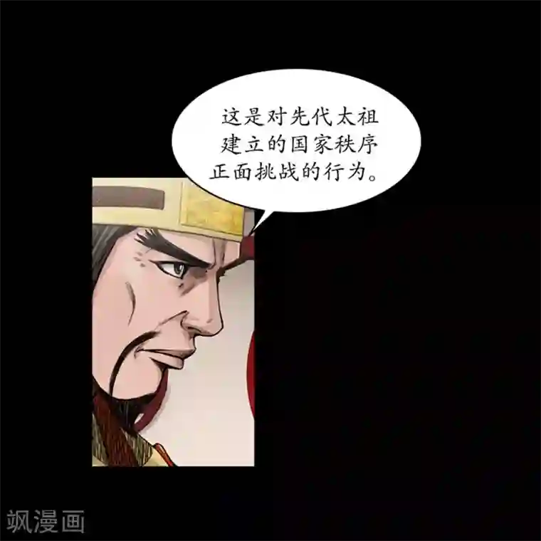 狸之魔爪第42话