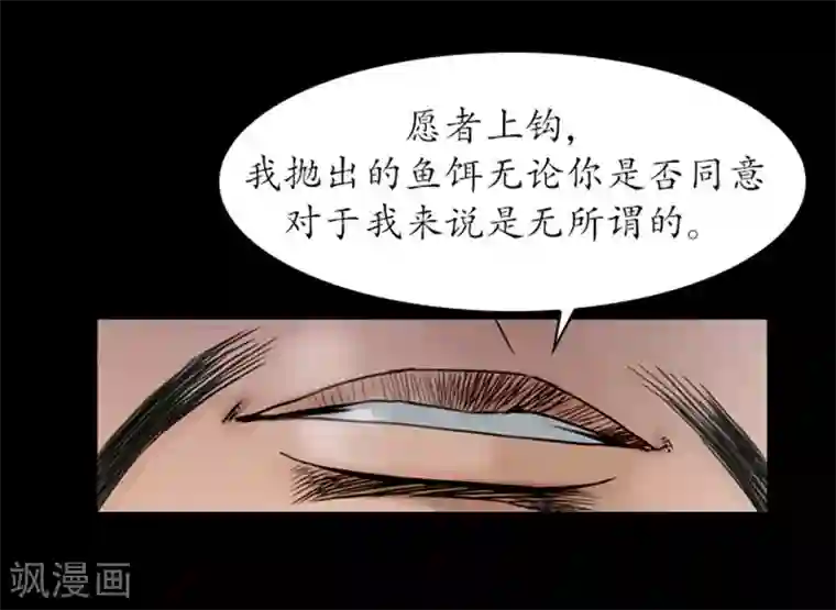 狸之魔爪第42话