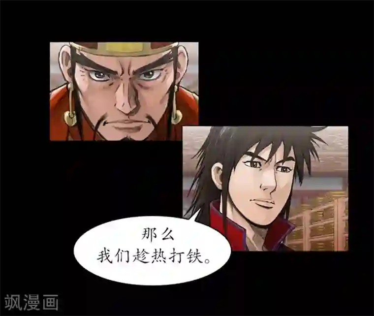 狸之魔爪第42话