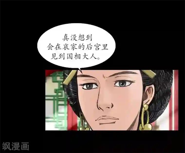 狸之魔爪第42话