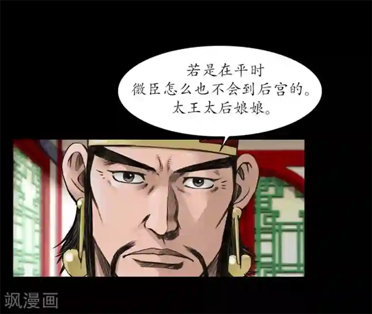 狸之魔爪第42话