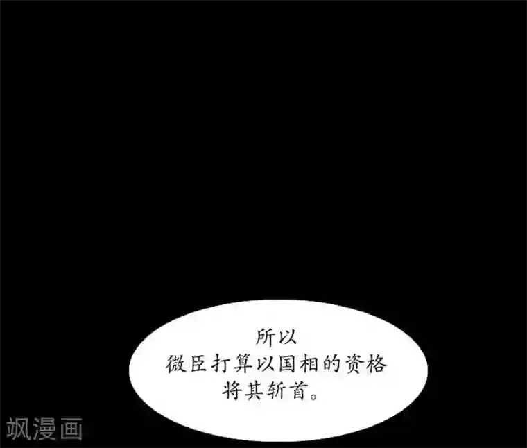 狸之魔爪第43话