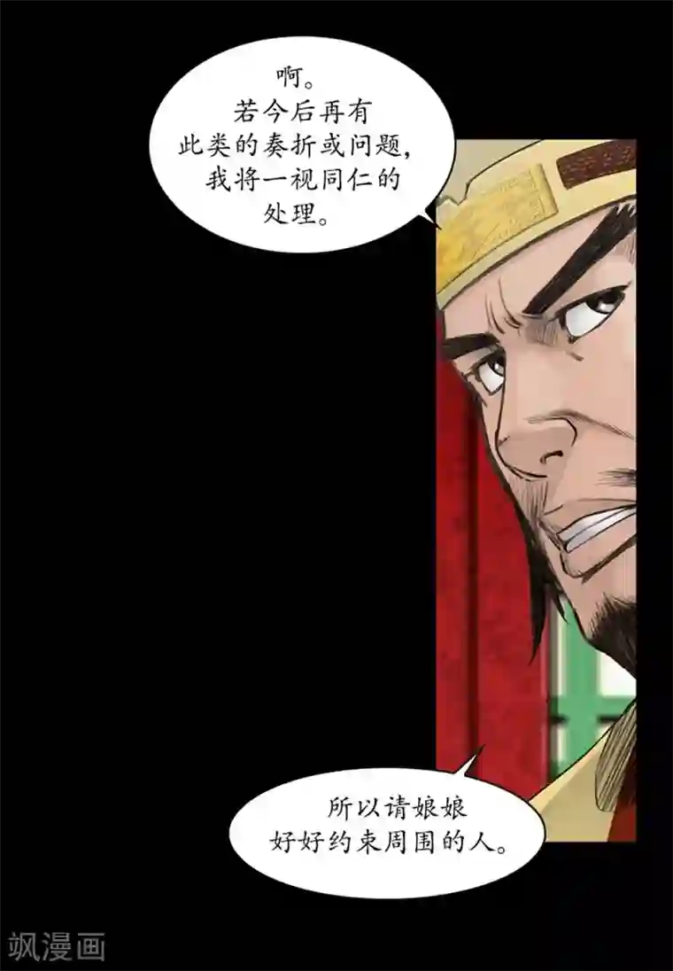 狸之魔爪第43话