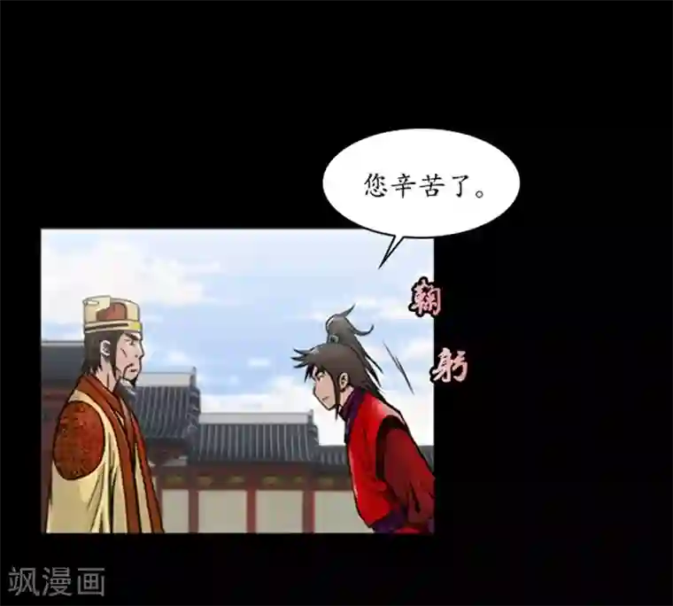 狸之魔爪第43话