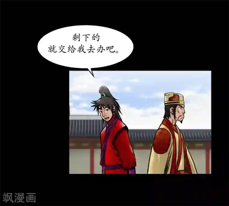 狸之魔爪第43话