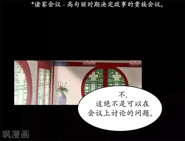 狸之魔爪第43话
