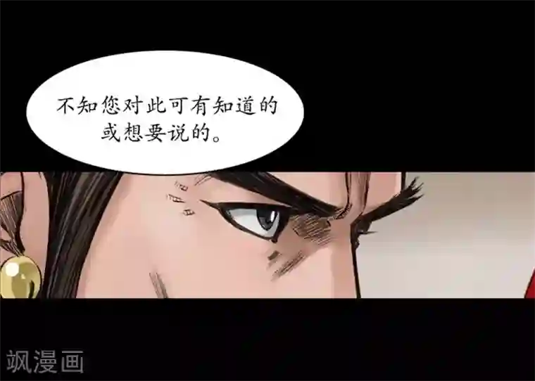 狸之魔爪第43话