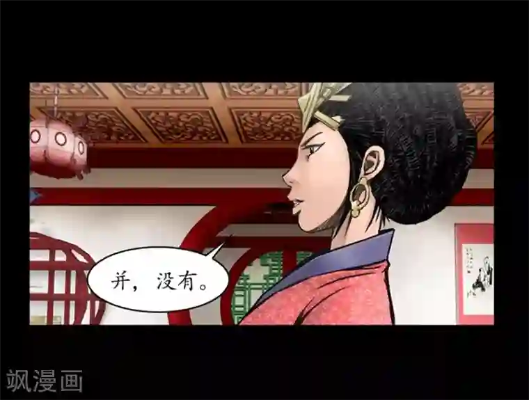 狸之魔爪第43话