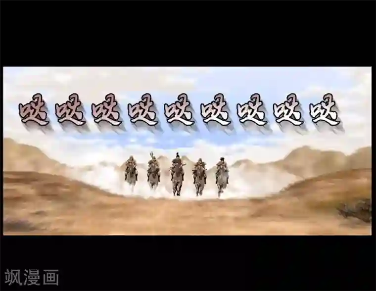 狸之魔爪第44话