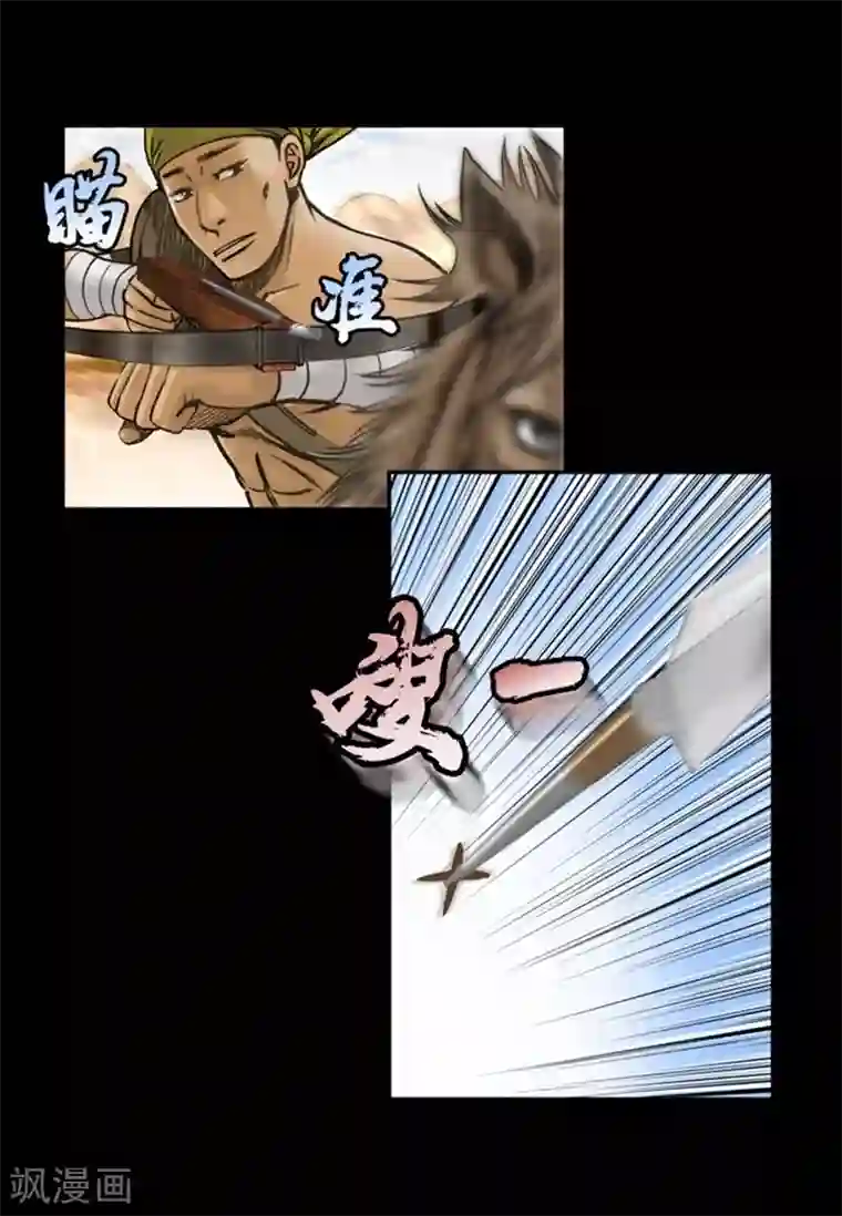 狸之魔爪第44话