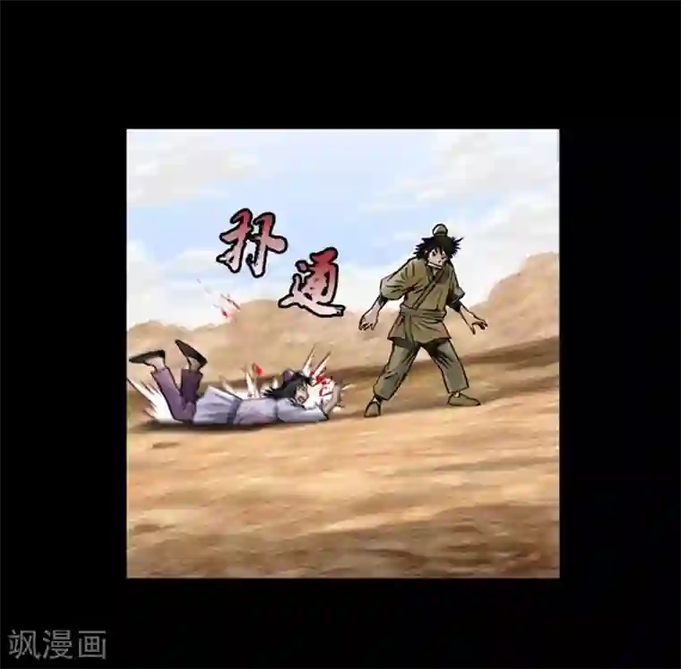 狸之魔爪第44话