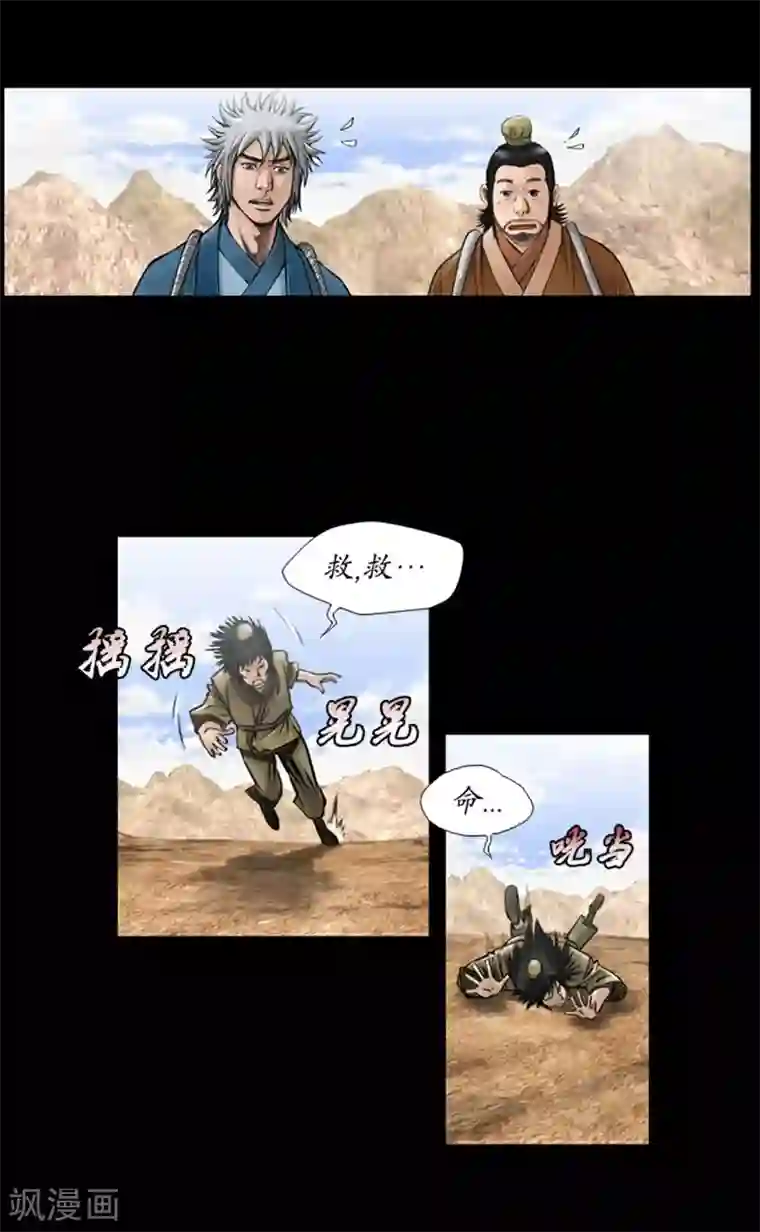 狸之魔爪第44话