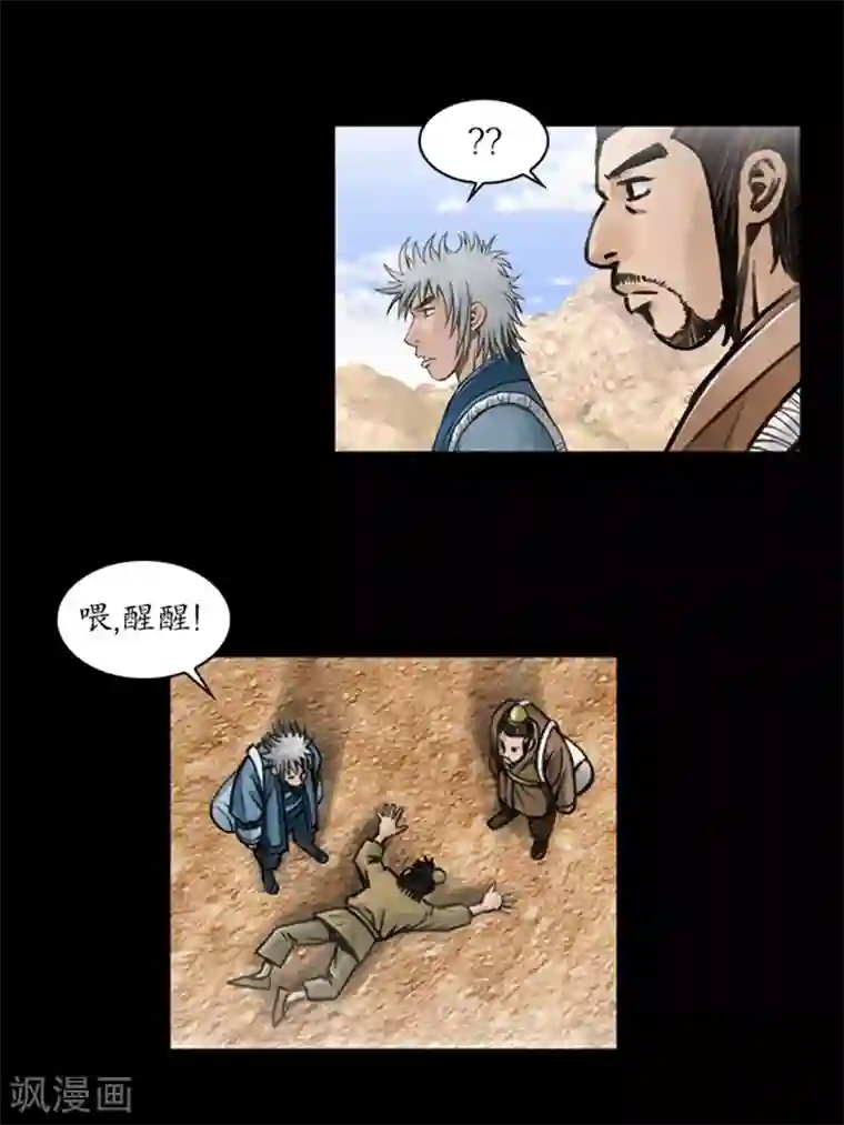 狸之魔爪第44话