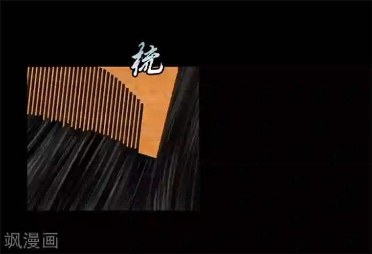 狸之魔爪第44话