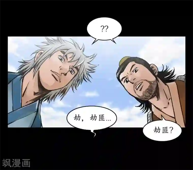 狸之魔爪第44话