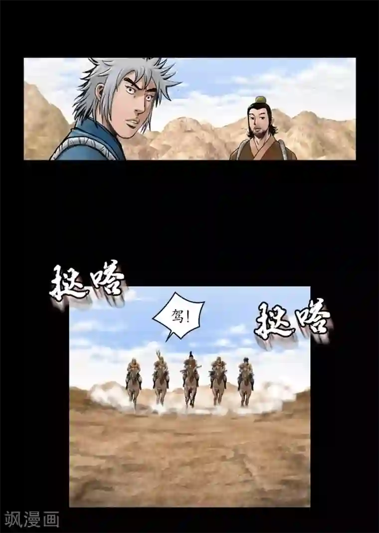 狸之魔爪第44话