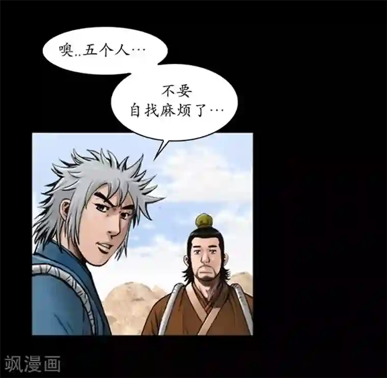 狸之魔爪第44话