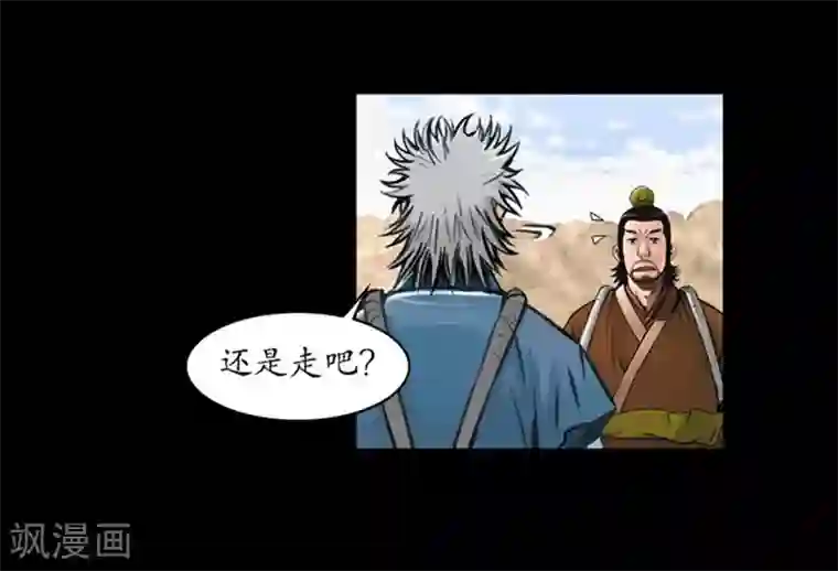 狸之魔爪第44话