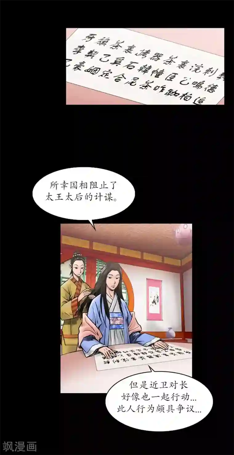 狸之魔爪第44话