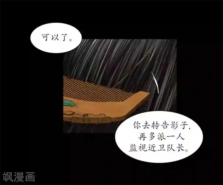 狸之魔爪第44话