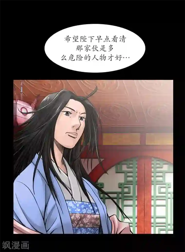 狸之魔爪第44话