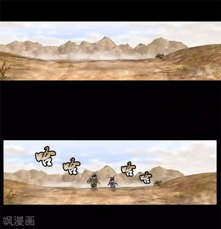 狸之魔爪第44话