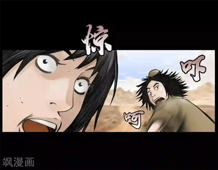 狸之魔爪第44话