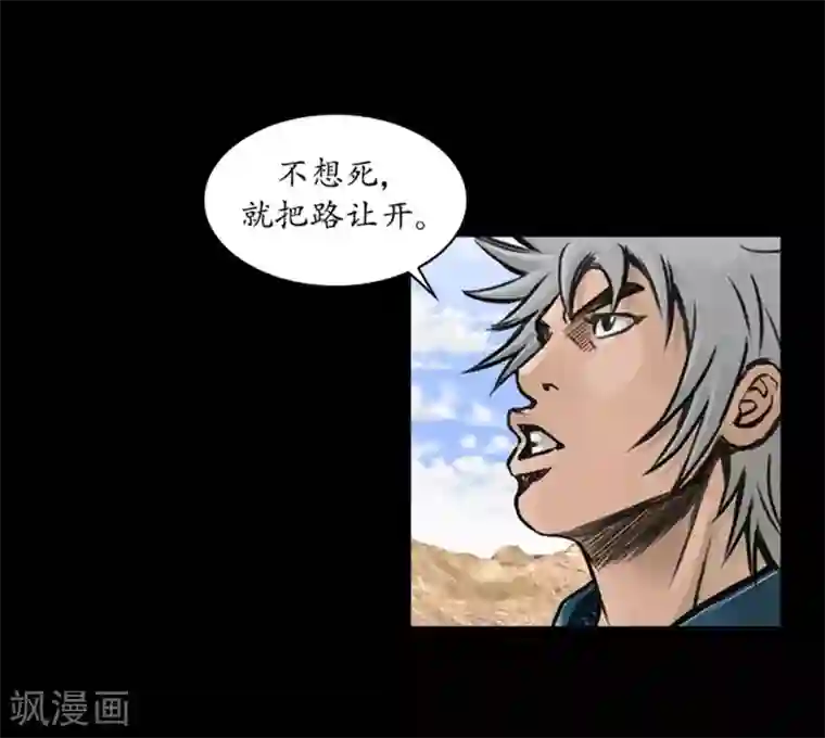 狸之魔爪第45话