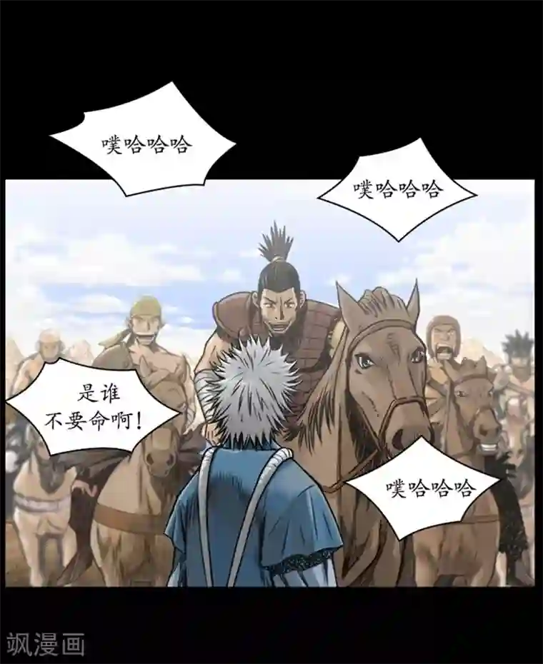 狸之魔爪第45话