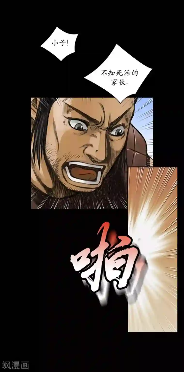 狸之魔爪第45话